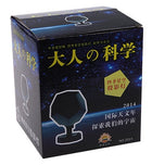 Starry Sky Projector – Four Seasons Star Night Light